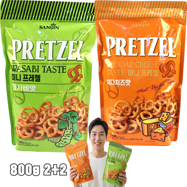 톡이네 삼진 미니프레첼 800g+800g 두가지맛 와사비맛 체다치즈맛 대용량 업소 회사 탕비실 가정 단체 행사 간식, 2세트, 1.6kg