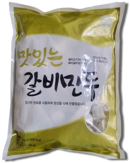 (무료배송) 나래 맛있는 갈비만두 1kg, 8개
