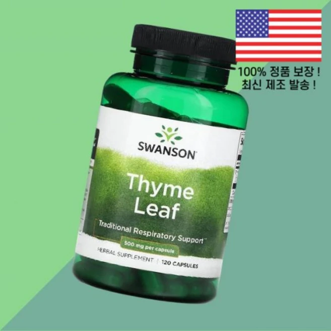 스완슨 백리향 잎 500mg 120캡슐 Swanson Thyme Leaf 120 Capsules, 120정, 1 - 쿠팡