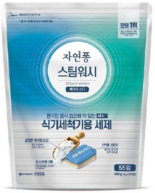 자연퐁 스팀워시 식기세척기용 타블렛 베이킹소다 550g 55입 1개