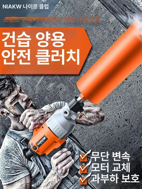 건식 코아드릴 에어컨 시멘트 후속 코어드릴 벽타공 구멍 배관 드릴링 휘셔 수도관 벽뚫는 타공, 1개
