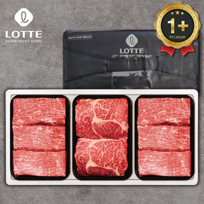 롯데백화점 한우 선물세트 1+ 명품한우특선 3P 900g 등심 국거리 추석 설 명절 선물