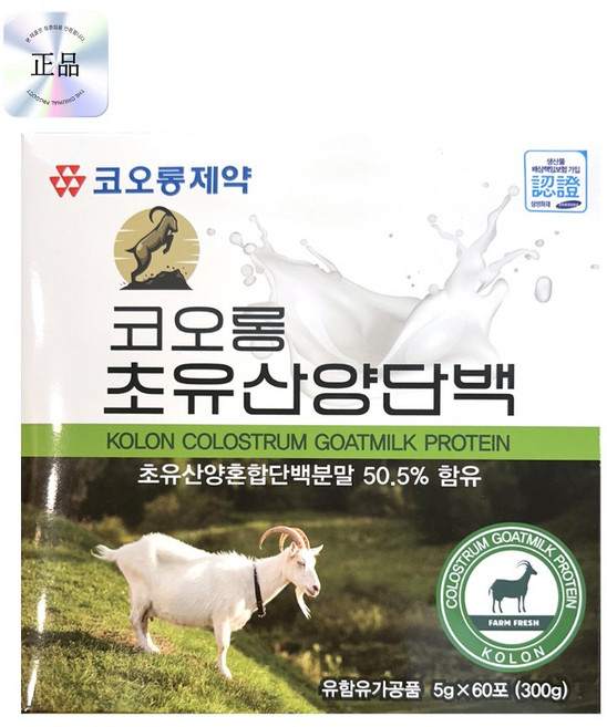 [코오롱제약] 코오롱 초유산양단백 5g x 60포 [2개월분] 하루한포, 60개