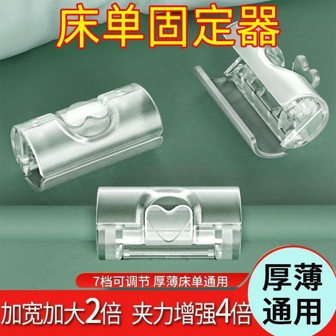 床單固定器 隱形無針固定夾 宿舍寢室通用, 1個, 加厚升級款：ABS材質 兩檔調節 四季通,卡得更緊：加寬加厚 六隻裝 強夾力：八級
