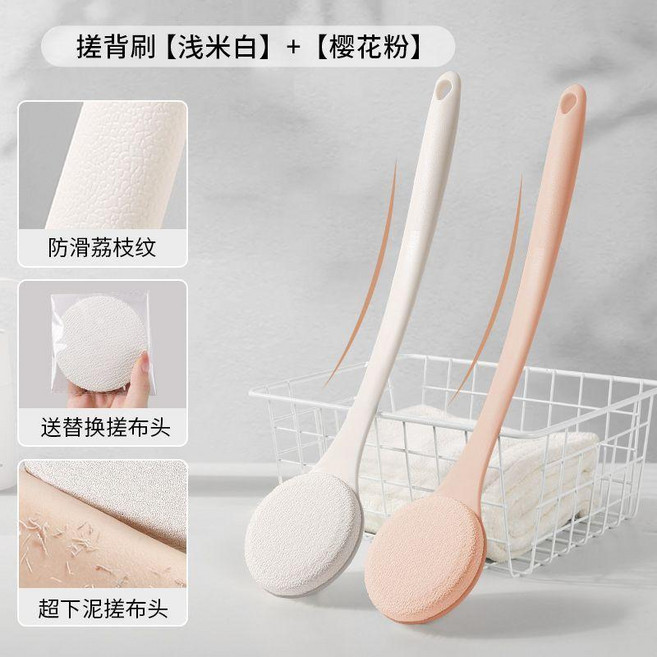長柄搓澡巾 強力搓泥 擦背不求人 男女士專用 後背部洗澡搓澡神器, 1個, 超值2件套 淺米白+櫻花粉