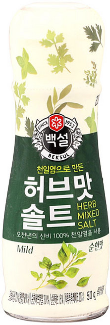 백설천일염허브맛솔트(순한맛) 50G씨제이제일제당(주), 50g, 1개