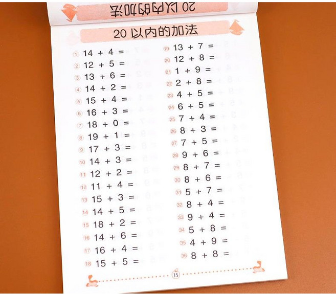 Petpal 수학 기초 암산 문제집 4권 세트