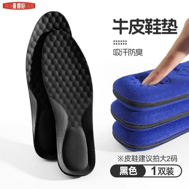 真皮鞋墊 男 吸汗透氣 牛皮防滑 夏季 超軟底 舒適薄款