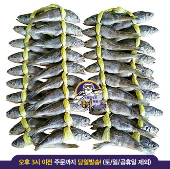 놀부장수 영광 법성포 굴비 40마리, 1.3kg이상(20마리), 2개