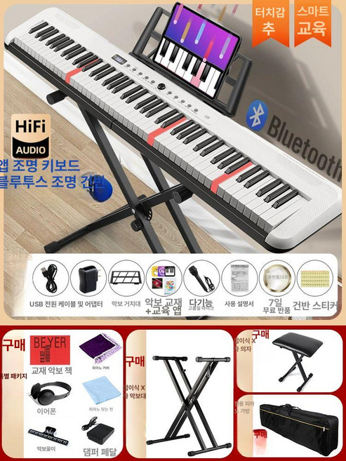 쿨사운드 전자피아노 초보자 연습용 입문용 악기, 1개, 화이트 88키-블루투스 라이팅 버전, 공식 기본세트기본 패키지 포함