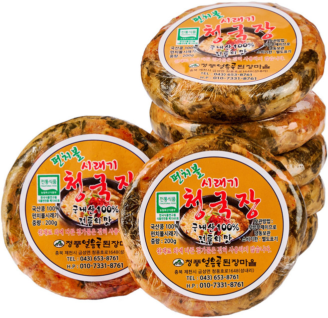 시래기청국장 국내산 1k 청풍얼음골 된장마을, 200g, 5개