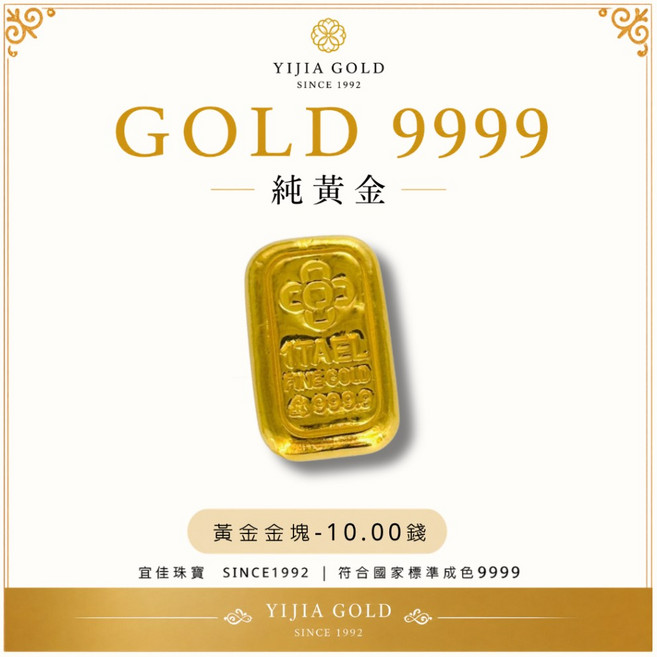 YIJIA GOLD 9999純黃金金塊, 1個, 10.00錢, N/A
