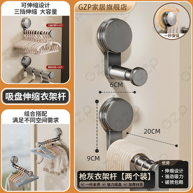 GZP 強力吸盤可伸縮衣架桿, 1個, 槍灰吸盤伸縮衣架桿 兩個裝 加長20cm,GZP 強力吸盤可伸縮衣架桿 一桿多用