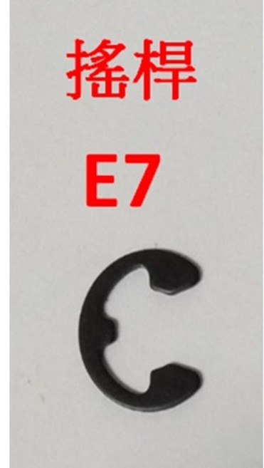 娃娃機專用 零件 型扣環, 1個, E7 扣環 中C扣 (使用於 搖桿),不鏽鋼, E型扣環 (C扣), 中C扣, 不鏽鋼