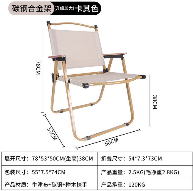 原木蛋卷桌 中號 戶外露營摺疊桌 附收納包, 方管卡其色椅子大號, 1個