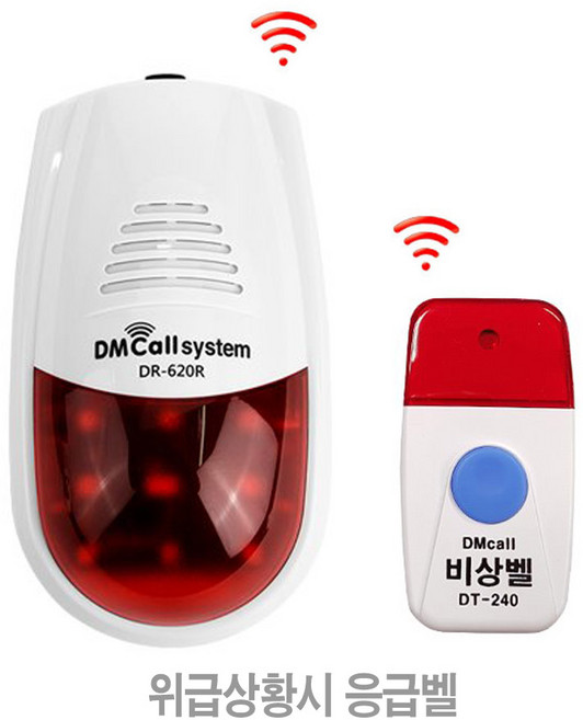 학교 요양원 화장실 장거리 경보 비상벨 싸이렌 긴급 호출벨, 2)수신기 추가(DR-620R), 1세트