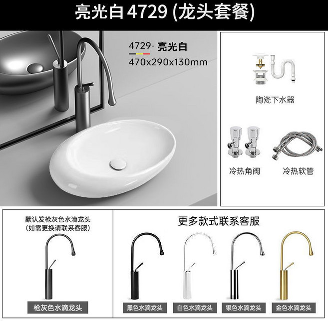奧克倫澤 橢圓形陶瓷槍灰色台上盆 陽臺藝術洗臉池, XD-4729亮光白【水滴龍頭】, 1個