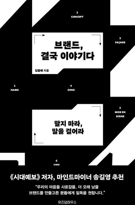 브랜드 결국 이야기다