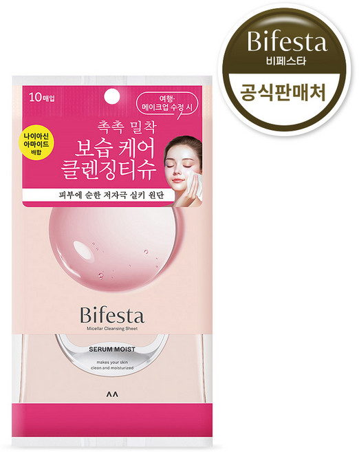 비페스타 클렌징 시트 모이스트 휴대용, 10매입, 1개