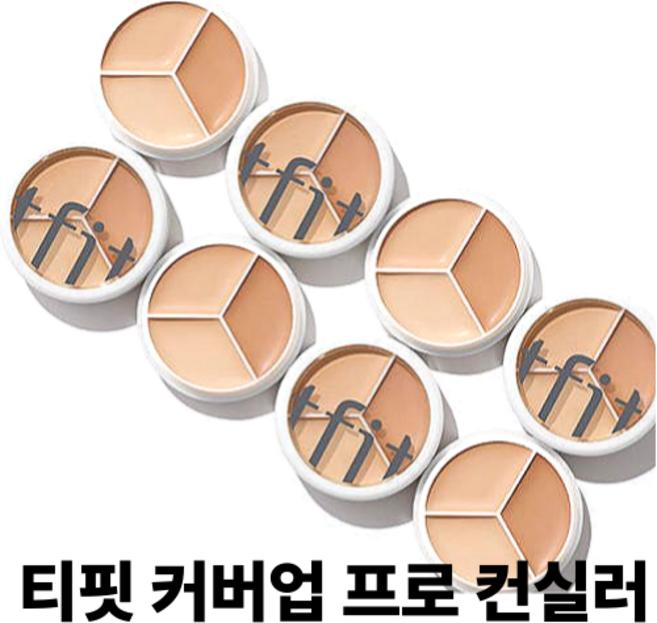 티핏 커버 업 프로 컨실러 15g, 1개, 00 라이트(페어베이지,크림베이지,리넨베이지)