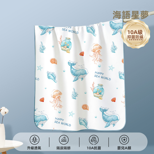 GUEFOON 嬰幼兒大尺寸防水可清洗隔尿墊床面防護, 1個, 原色:100*150cm（0231）