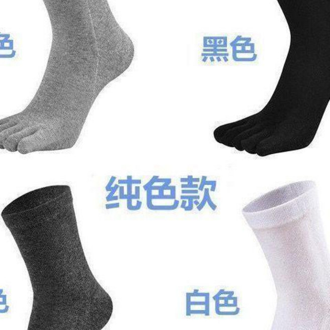 運動分趾襪 五指襪子男四季秋冬季抗菌吸汗中筒鬆口分趾襪純色腳趾襪運動襪子