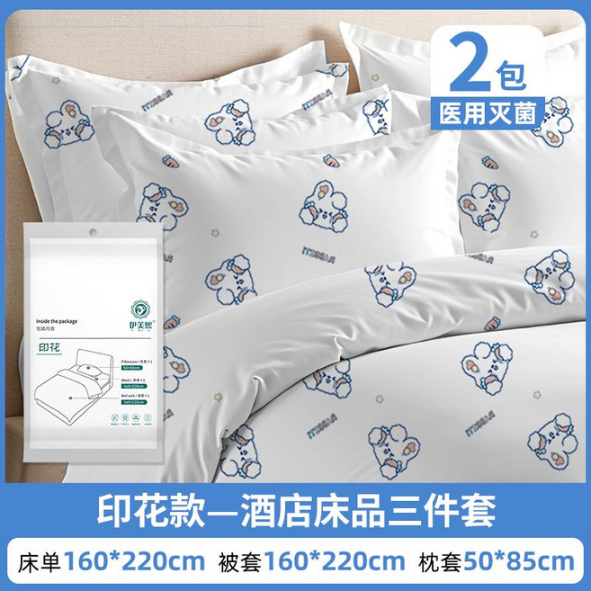 伊芙麗 一次性床單被套枕套組, 1個, 7A級抗菌酒店單人三件套萌寵款醫用滅菌5包