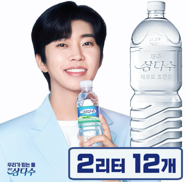 제주삼다수 2L x 12펫(유/무라벨 랜덤배송), 12개