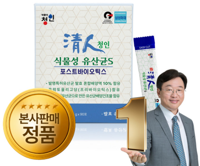[본사판매] 청인 식물성유산균S 90포 (45일분), 450g, 1개