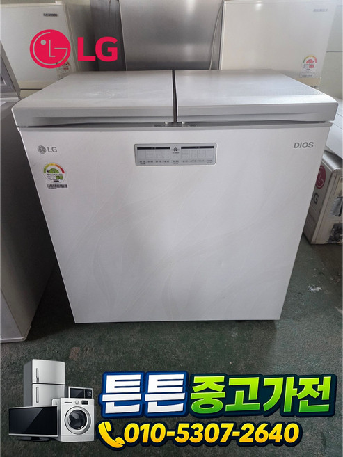 [중고김치냉장고] - LG 김치 냉장고/뚜껑형 219 L