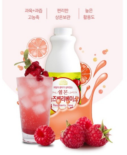 고로 쉘몬 원액 라즈베리 과육타입 1kg, 1개, 1L