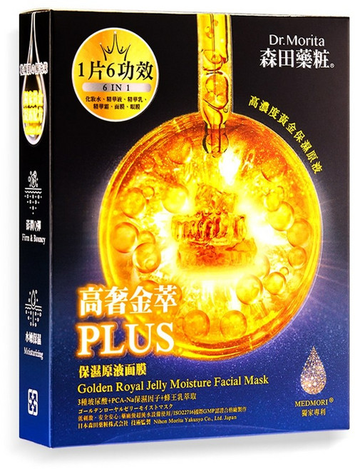 森田藥粧 高奢金萃保濕原液面膜 6合1多效 澎潤Q彈 4入/盒, 4片, 1組