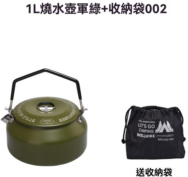 棲野Cheer 戶外絕美燒水壺！食品級304不銹鋼燒水壺，戶外便攜式茶具茶壺，煮茶燒水泡茶野營, 1個, W-1L水壺 軍綠色（含袋）