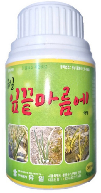 유일 잎끝마름에 300ml 고추 대파 양파 마늘 쪽파 잎마름병 예방 치료 +자재스토어 작업장갑셋트, 1개