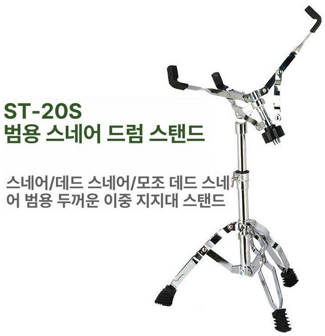 봉고 드럼 스탠드 심벌 거치대 연습 카우벨 홀더 세트, 1개