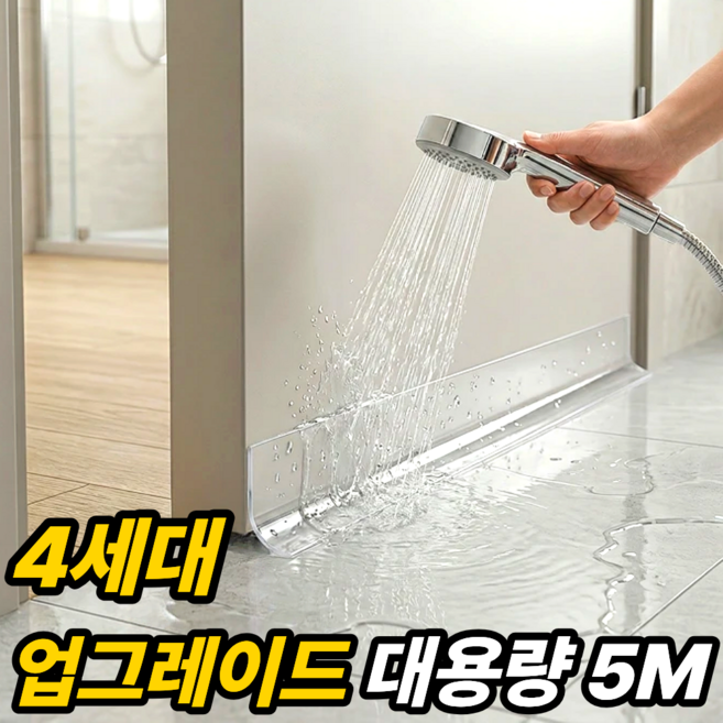 윤베라 욕실 화장실 문틈 틈새 바람 물 막이, 투명, 1개