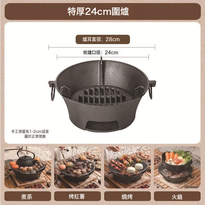 鑄鐵炭爐 烤火取暖爐 家用木炭爐 煮茶火鍋, 1個, 24cm(無烤網):如圖所示