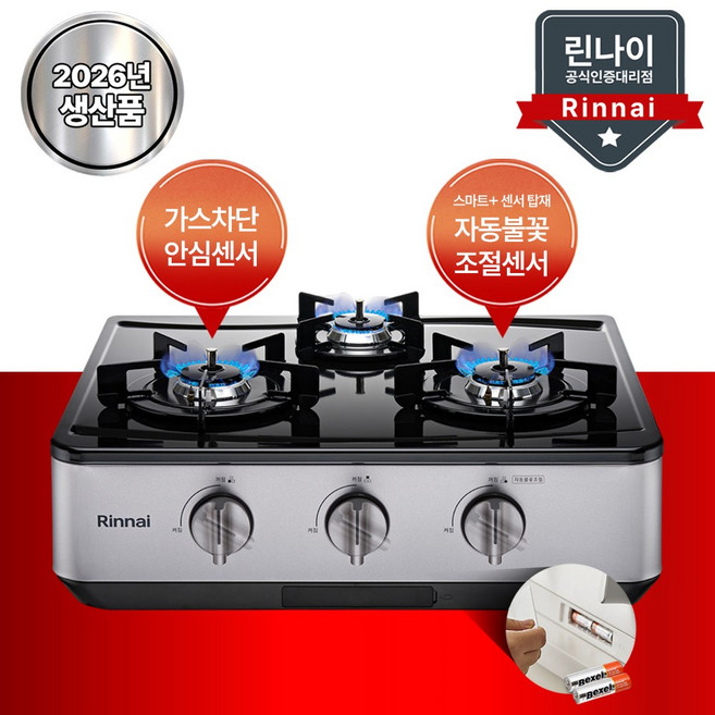 린나이 프리스탠딩 가스레인지 3구 직접설치, LNG, 러스틱실버