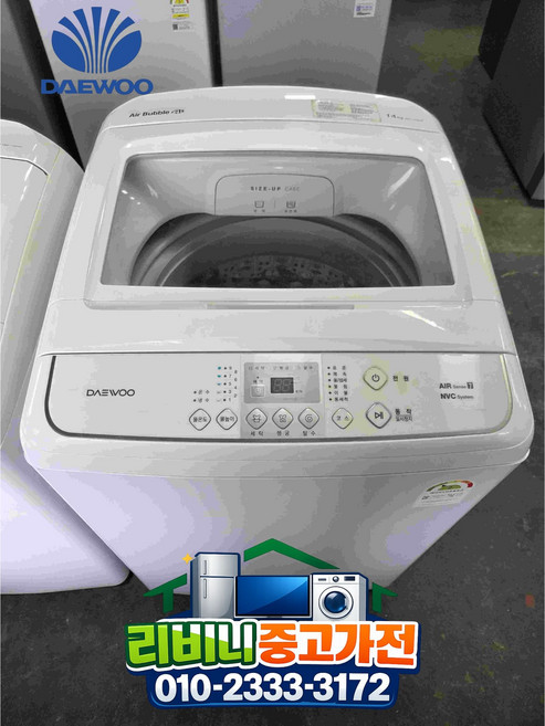 대우전자 14kg 세탁기 중고 일반세탁기 서울 경기 설치가능
