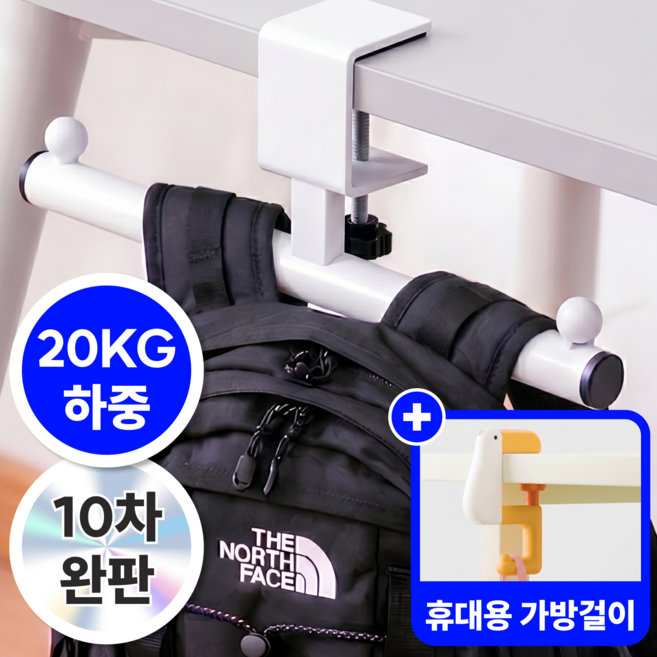 버니덤 5세대 무타공 양방향 책상 가방걸이 세트, 1세트, 밀키화이트