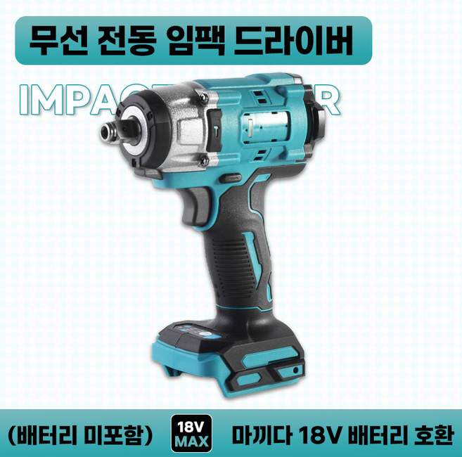 호환 충전식 무선 전동 임팩 드라이버 드릴 디월트 20V 마끼다 18V 밀워키 18V 전동공구 배터리 사용 (배터리 및 충전기 미포함), 마끼다 18V용