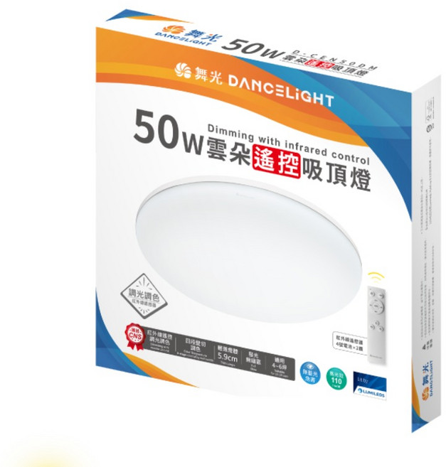 舞光DANCELIGHT 50W 雲朵遙控吸頂燈 紅外線調光調色 適用4-6坪 Φ450mm薄型設計 CNS認證 無極調光, 無極遙控