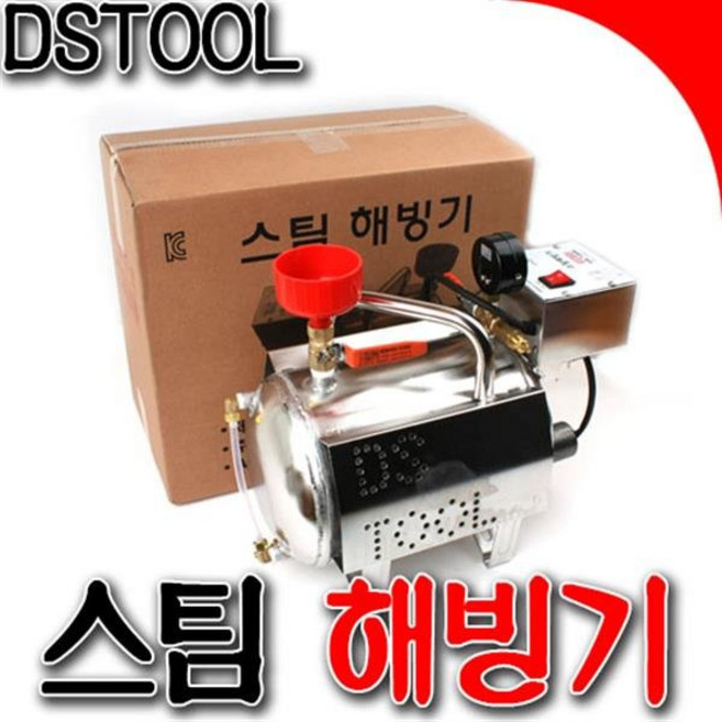 DSTOOL 스팀해빙기 스텐레스재질 10리터 테프론호스8M, 1개