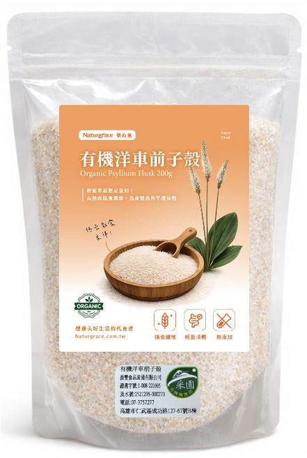 Naturgrace 有機洋車前子殼 200g, 1個