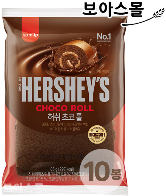 삼립 허쉬초코롤 85g x 10봉, 10개