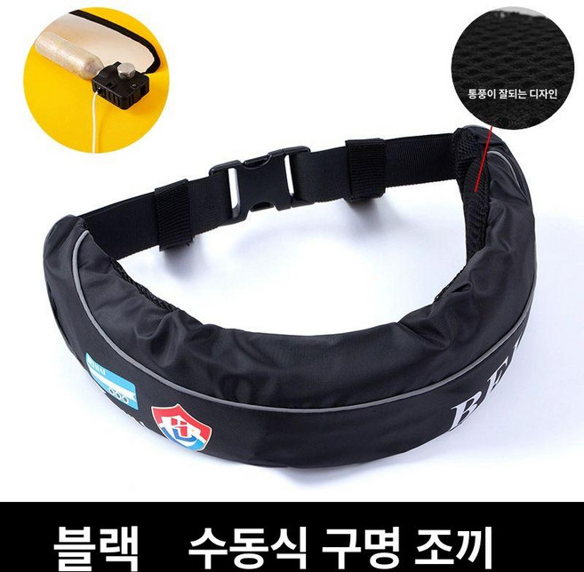 조이앨빈 허리구명조끼 선상낚시 구명조끼 벨트형, 블랙 수동