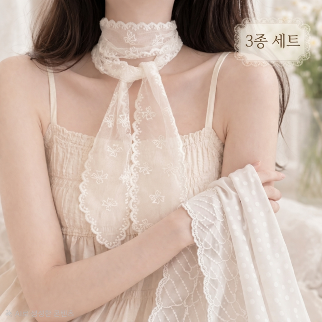 수린 여리여리 레이스 자수 롱 스카프 3종세트, 3세트, 화이트