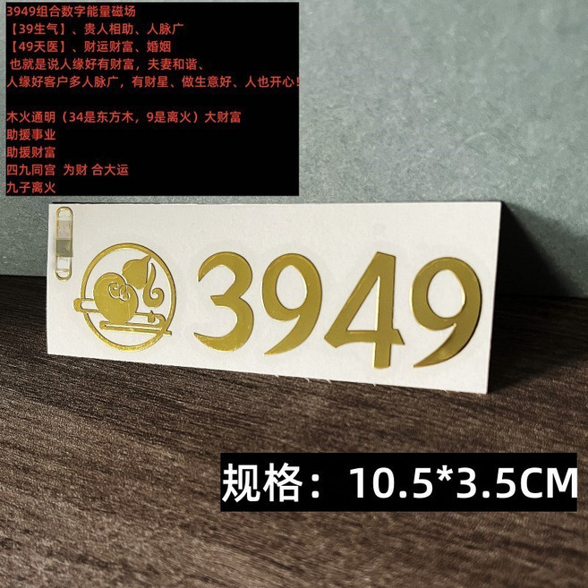 天官賜福 招財貼 4*6.4cm, z46車貼(風生水起),標準, 1個