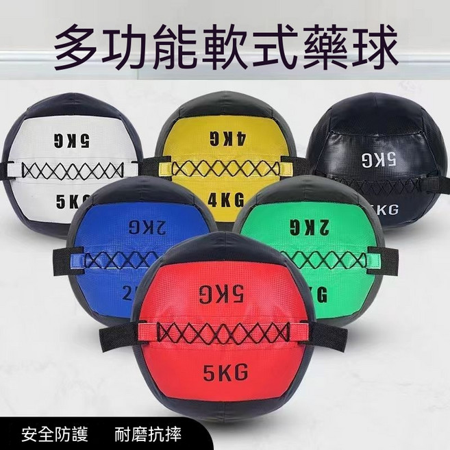 多功能軟式藥球 5KG/4KG/2KG 多重量可選 瑜伽健身訓練球, 隨機色, 1kg
