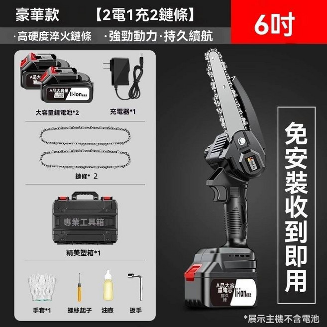 電鏈鋸 6吋 無線鋰電鋸, 1個, 塑箱+德國進口6寸9999VF+電鏈